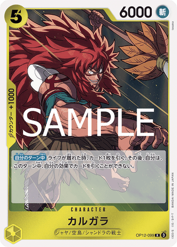 OP12-099 Kalgara Rare – One Piece Card Game OP-12 Legacy of the Master Japanese card