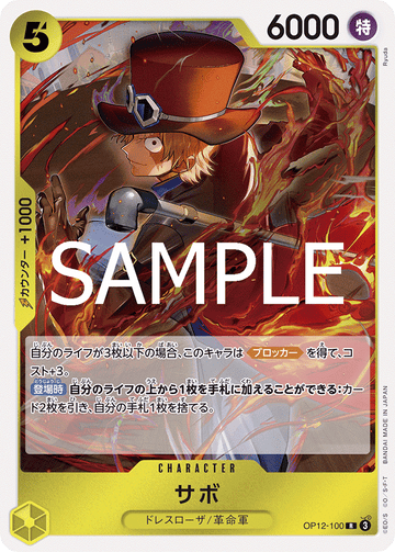 OP12-100 Sabo Rare – One Piece Card Game OP-12 Legacy of the Master Japanese card