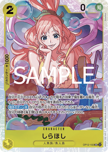 OP12-102 Shirahoshi Super Rare – One Piece Card Game OP-12 Legacy of the Master Japanese card