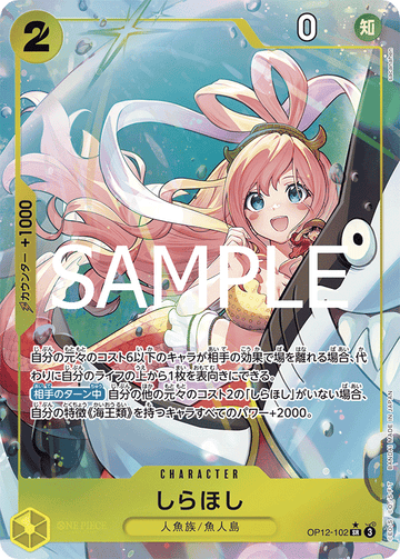 OP12-102 Shirahoshi Super Rare Parallel – One Piece Card Game OP-12 Legacy of the Master Japanese card