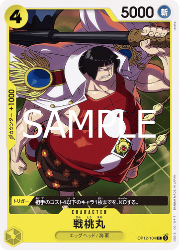 OP12-104 Sentomaru Common – One Piece Card Game OP-12 Legacy of the Master Japanese card