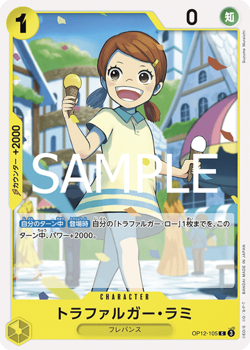 OP12-105 Trafalgar Lammy Common – One Piece Card Game OP-12 Legacy of the Master Japanese card