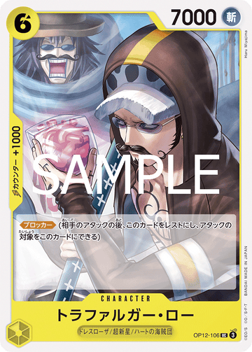 OP12-106 Trafalgar Law Uncommon – One Piece Card Game OP-12 Legacy of the Master Japanese card