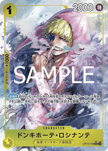OP12-108 Donquixote Rosinante Rare Parallel – One Piece Card Game OP-12 Legacy of the Master Japanese card