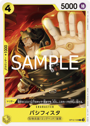 OP12-109 Pacifista Common – One Piece Card Game OP-12 Legacy of the Master Japanese card