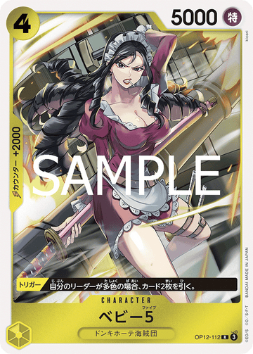 OP12-112 Baby 5 Rare – One Piece Card Game OP-12 Legacy of the Master Japanese card