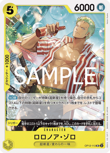 OP12-113 Roronoa Zoro Uncommon – One Piece Card Game OP-12 Legacy of the Master Japanese card