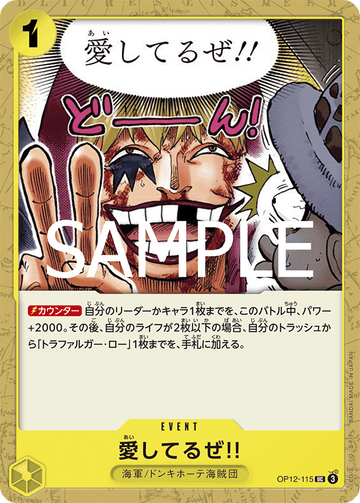 OP12-115 I Love You!! Uncommon – One Piece Card Game OP-12 Legacy of the Master Japanese card