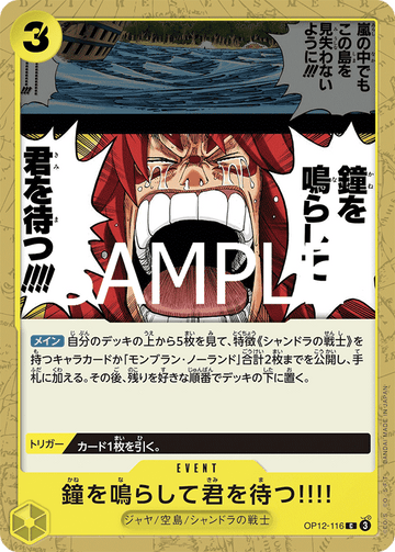OP12-116 We'll Ring the Bell Waiting for You!! Common – One Piece Card Game OP-12 Legacy of the Master Japanese card