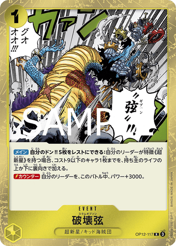 OP12-117 Slam Gibson Rare – One Piece Card Game OP-12 Legacy of the Master Japanese card