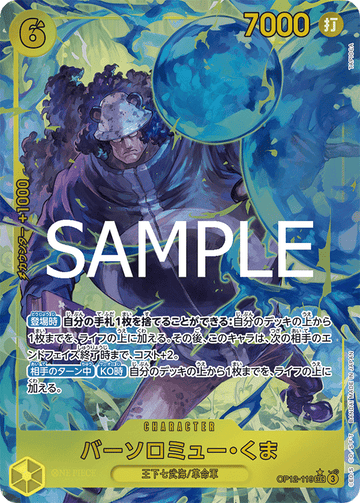 OP12-119 Bartholomew Kuma Secret Rare Parallel – One Piece Card Game OP-12 Legacy of the Master Japanese card