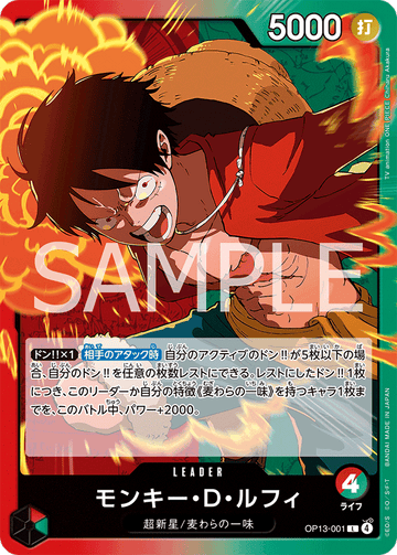OP13-001 Monkey.D.Luffy Leader – One Piece Card Game OP-13 Carrying On His Will Japanese card