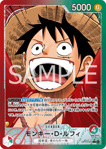 OP13-001 Monkey.D.Luffy Leader Parallel – One Piece Card Game OP-13 Carrying On His Will Japanese card