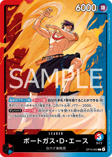OP13-002 Portgas.D.Ace Leader – One Piece Card Game OP-13 Carrying On His Will Japanese card