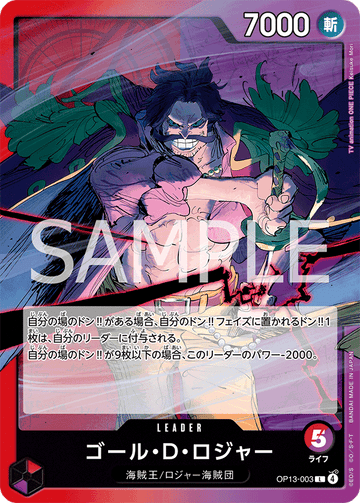 OP13-003 Gol.D.Roger Leader – One Piece Card Game OP-13 Carrying On His Will Japanese card