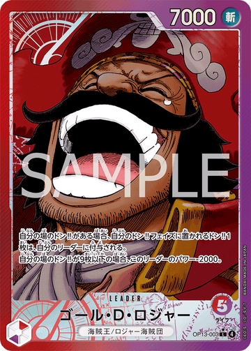 OP13-003 Gol.D.Roger Leader Parallel – One Piece Card Game OP-13 Carrying On His Will Japanese card