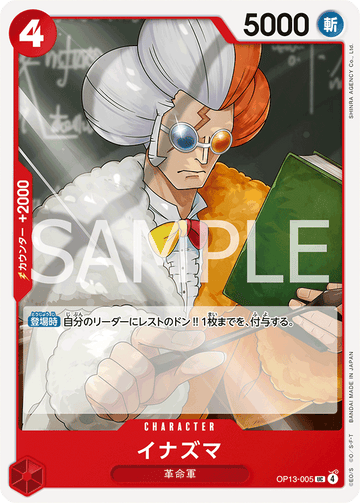 OP13-005 Inazuma Uncommon – One Piece Card Game OP-13 Carrying On His Will Japanese card