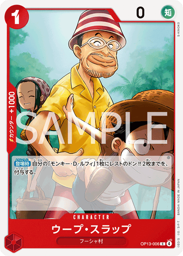 OP13-006 Woop Slap Common – One Piece Card Game OP-13 Carrying On His Will Japanese card