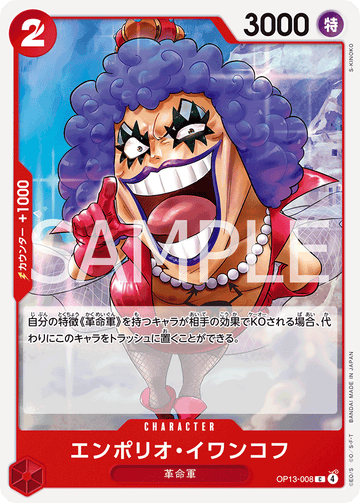 OP13-008 Emporio.Ivankov Common – One Piece Card Game OP-13 Carrying On His Will Japanese card