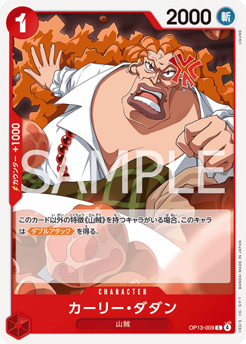 OP13-009 Curly.Dadan Common – One Piece Card Game OP-13 Carrying On His Will Japanese card