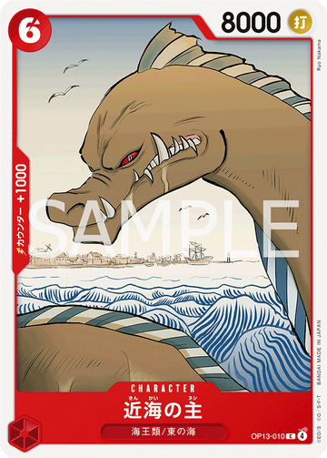OP13-010 Lord of the Coast Common – One Piece Card Game OP-13 Carrying On His Will Japanese card