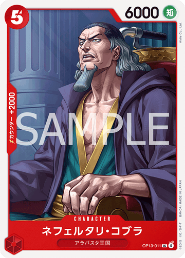 OP13-011 Nefeltari Cobra Uncommon – One Piece Card Game OP-13 Carrying On His Will Japanese card