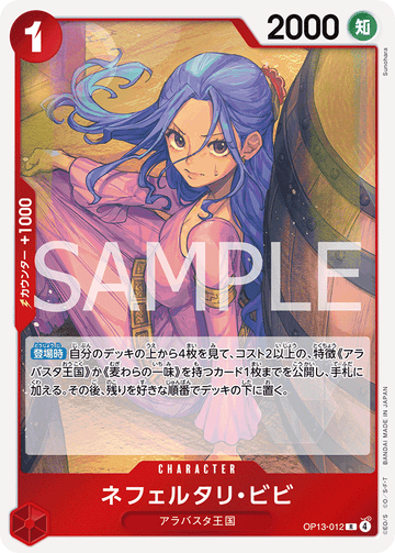 OP13-012 Nefeltari Vivi Rare – One Piece Card Game OP-13 Carrying On His Will Japanese card