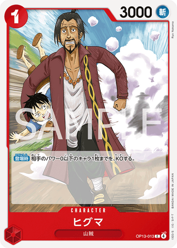 OP13-013 Higuma Common – One Piece Card Game OP-13 Carrying On His Will Japanese card