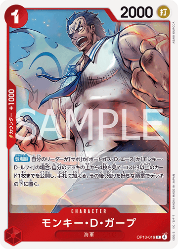 OP13-016 Monkey.D.Garp Rare – One Piece Card Game OP-13 Carrying On His Will Japanese card
