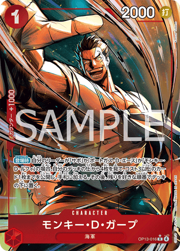 OP13-016 Monkey.D.Garp Rare Parallel – One Piece Card Game OP-13 Carrying On His Will Japanese card