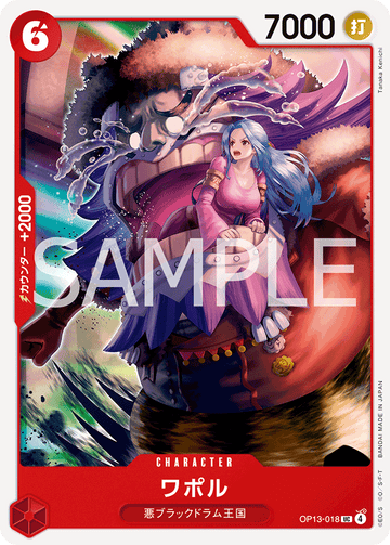 OP13-018 Wapol Uncommon – One Piece Card Game OP-13 Carrying On His Will Japanese card
