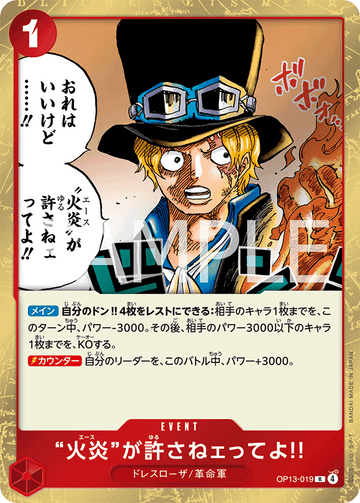 OP13-019 But Ace Here Said You Deserved It!! Rare – One Piece Card Game OP-13 Carrying On His Will Japanese card
