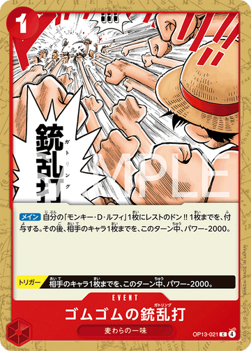 OP13-021 Gum-Gum Gatling Gun Common – One Piece Card Game OP-13 Carrying On His Will Japanese card