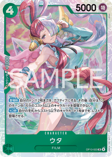 OP13-023 Uta Super Rare – One Piece Card Game OP-13 Carrying On His Will Japanese card