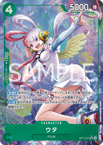 OP13-023 Uta Super Rare Parallel – One Piece Card Game OP-13 Carrying On His Will Japanese card