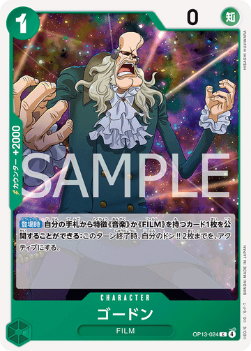 OP13-024 Gordon Common – One Piece Card Game OP-13 Carrying On His Will Japanese card