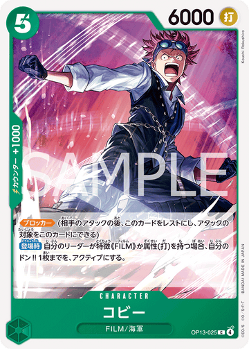 OP13-025 Koby Common – One Piece Card Game OP-13 Carrying On His Will Japanese card
