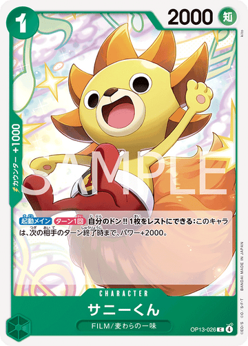 OP13-026 Sunny-Kun Common – One Piece Card Game OP-13 Carrying On His Will Japanese card