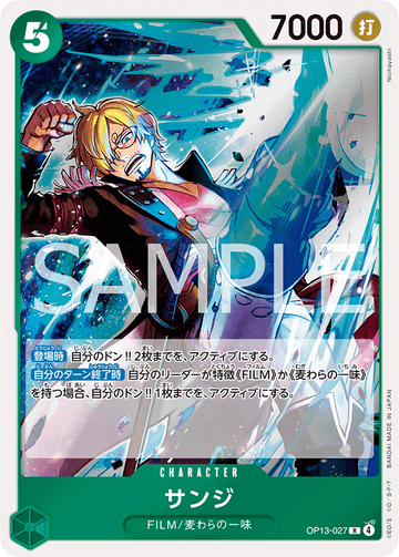 OP13-027 Sanji Rare – One Piece Card Game OP-13 Carrying On His Will Japanese card
