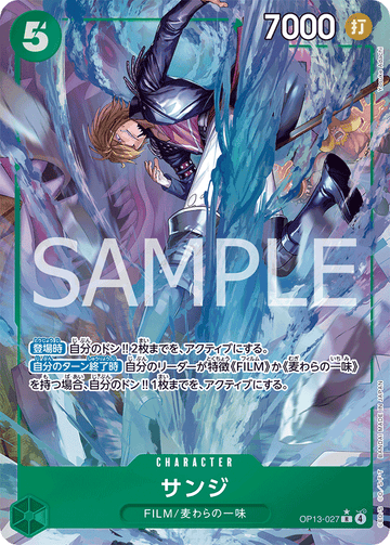 OP13-027 Sanji Rare Parallel – One Piece Card Game OP-13 Carrying On His Will Japanese card
