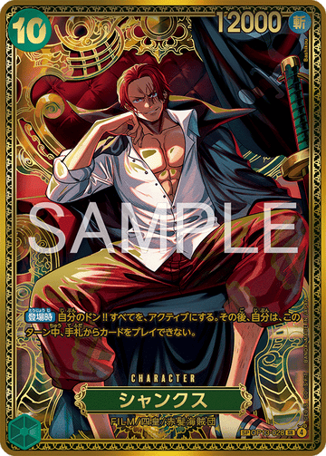 OP13-028 Shanks SP – One Piece Card Game OP-17 The World's Strongest Warriors Japanese card