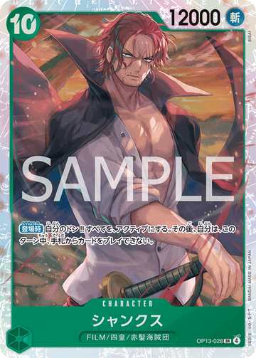 OP13-028 Shanks Super Rare – One Piece Card Game OP-13 Carrying On His Will Japanese card