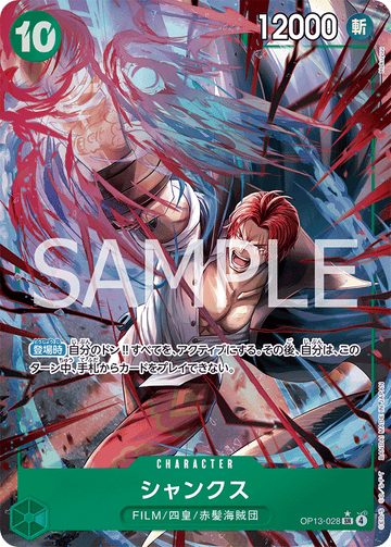 OP13-028 Shanks Super Rare Parallel – One Piece Card Game OP-13 Carrying On His Will Japanese card