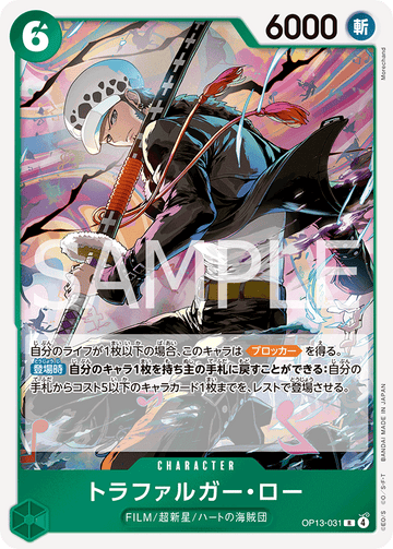 OP13-031 Trafalgar Law Rare – One Piece Card Game OP-13 Carrying On His Will Japanese card