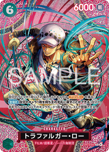 OP13-031 Trafalgar Law SP – One Piece Card Game OP-15 Adventure on Kami's Island Japanese card