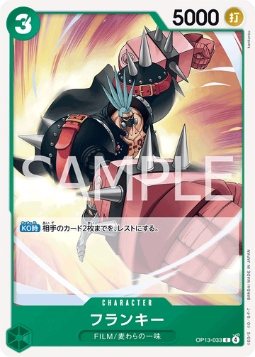 OP13-033 Franky Common – One Piece Card Game OP-13 Carrying On His Will Japanese card