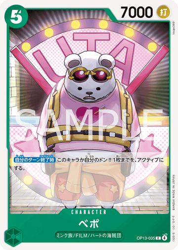 OP13-035 Bepo Common – One Piece Card Game OP-13 Carrying On His Will Japanese card