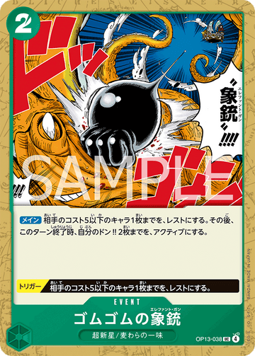 OP13-038 Gum-Gum Elephant Gun Uncommon – One Piece Card Game OP-13 Carrying On His Will Japanese card