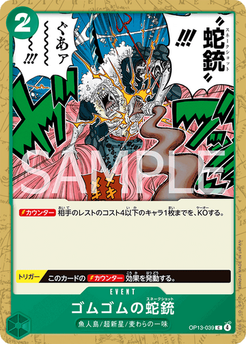 OP13-039 Gum-Gum Snake Shot Common – One Piece Card Game OP-13 Carrying On His Will Japanese card