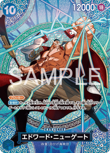 OP13-042 Edward.Newgate SP – One Piece Card Game OP-15 Adventure on Kami's Island Japanese card